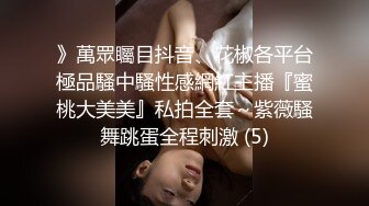 嫩乳蜂腰翘臀瑜伽老师3浴室肏到床 完整版 功夫高，说 啊你没带套 露脸精彩对白1080P鬼叫骚逼淫荡对白