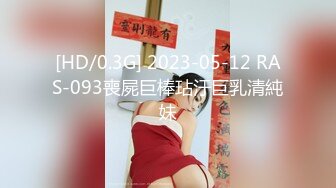 【新片速遞】大神潜入办公楼偷拍 熟女大姐的小黑鲍[88M/MP4/00:36]