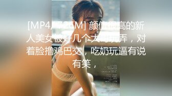 [MP4/706MB]乱伦鬼父 海角老淫&nbsp;&nbsp;极品luo莉女儿乱伦生活 超诱人饱满隆起白虎稚嫩小穴 大屌火力抽射