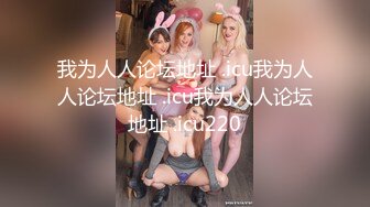 【新片速遞】31岁的艳妇，白皙肌肤，美嫩小穴，本色出演，猛插我的骚穴，淫叫很放荡！[64M/MP4/01:59]