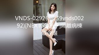 VNDS-0292(h_259vnds00292)[NEXTGROUP]隔離病棟奴令嬢