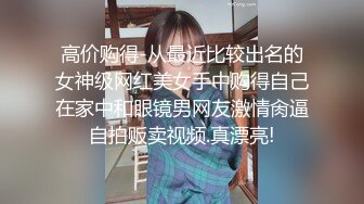 【新片速遞】 高颜值漂亮美眉吃鸡 男子太性福 这美眉太会舔了 舔手 舔蛋蛋 舔乳头 关键人还漂亮 [90MB/MP4/01:33]