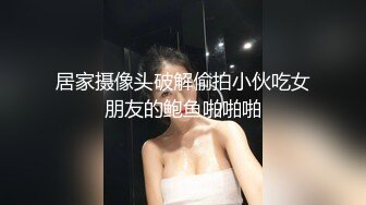 【新片速遞】&nbsp;&nbsp;小吃店女厕全景偷拍喝多了的少妇撅着屁股尿刚好看到她的大肥鲍[99M/MP4/00:53]