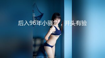 本人和照片一样美的高颜值女神，鼻子嘴巴都整过，但确实好看，声音甜美，小哥太持久太猛 把她操得表情扭曲，