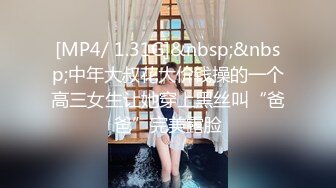 [MP4/ 522M] 漂亮美女清纯可爱甜美诱人，被大哥爆草，双腿夹紧抠逼交鸡巴 (2)