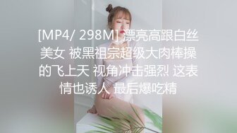 ✿美腿尤物御姐女神✿腰部以下全是腿顶级美腿女神 翘起美腿插小穴 无套爆操拉丝内射 扩阴器打开小骚穴精液流出[567M/MP4/08:45]