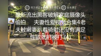 写字楼女厕蹲守白色穿搭高冷短发美妞 被操得微黑的嫩穴四处乱喷