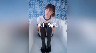 【超精品泄密】珠海孙淼与吉林付晴自拍泄密26P+15V