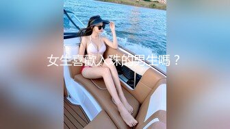 91大神舌尖上的生活各种玩肏超级能淫叫的苗条骚女友亮点是叫声和对白“受不了老公救命我不行了”