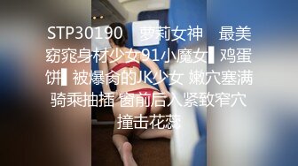 苏州洛丽塔少女软软 清纯少女脸无套后入 射了一屁股精液 高潮喷水