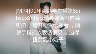 [MP4]03年清纯女孩--欧尼熊❤️劲头真猛，开始就连番自慰、高潮喷水淫叫、贤者状态点燃一根烟，享受性爱的回味！