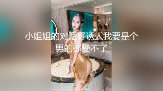 《老视频骗新粉系列》第一视角感受被奶昔口到爽的全过程