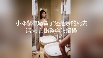 《极品CP??魔手?外购》价值千元巨作！商场全景4K镜头偸拍女厕各种大屁股小姐姐方便~好多气质美女撅着大腚嘘嘘好养眼