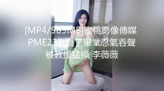 [MP4/810MB]91沈先生05-1约啪5业余美模，肤白貌美大长腿，椅子上后入暴操