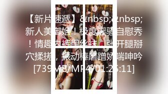 [MP4/813M]11/5最新 看到漂亮的黑丝美女模特摄影师按捺不住自己上了VIP1196