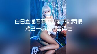 和170网红模特女友最后一发，加长版