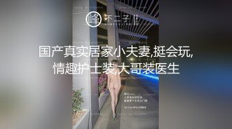 ✿美腿尤物学姐✿极品长腿美翘臀学姐〖sadmiss〗锁上门和被宠坏的学姐羞羞的爱爱，性感长腿黑丝包臀裙JK服