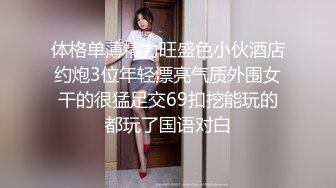 5月最新录制~ 小嫩妹 淫乱群p【小熊精灵】 被流无套抽插 口交侍奉 爽歪歪【14v】 (2)