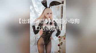 【新片速遞】&nbsp;&nbsp;七月最新【haha】170CM高挑身材长腿萝莉女神，又又又喷水了 喷完好羞涩，竟然溅到嘴巴了，黑丝大长腿[670M/MP4/49:02]