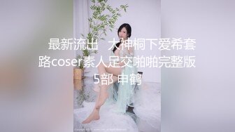 -丝袜高跟 吐舌转圈 挑逗柔逼掰抠穴被肏 白浆泛滥超诱惑 (5)