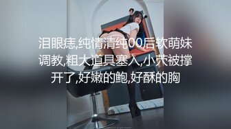 云盘露脸泄密！高颜清纯E奶肥臀反差妹【石高慧】不雅视图全集，还求爸爸肏，对话淫荡，可惜了被个纹身肥猪佬各种蹂躏 (11)