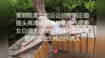 老婆被猛男SM调教深喉 2