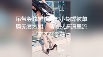 《硬核重磅✅反差尤物》平时高冷御姐床上喜欢一边被羞辱一边挨操 纯欲的外表与放荡的淫叫 (2)