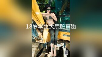 [MP4/ 116M]&nbsp;&nbsp; 良家期间，私下却被老公教坏了，床上那点事，给妻子买了丝袜，晚上下班了就两个人一起玩