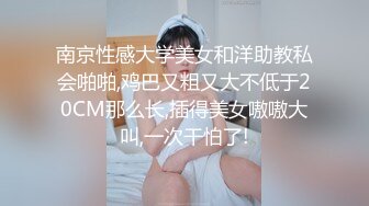 学妹给操了【学姐姐】心如刀割！含泪拿出纸巾狂撸，学生气息扑面而来，带你回到大学开房的快乐时光