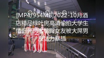 [MP4/ 1.94G] 和高挑大长腿气质御姐酒店做爱 紧身白色T恤胸前鼓鼓的流水揉捏舌吻