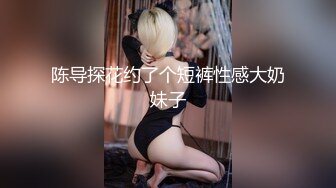 七天探花 双飞熟女闺蜜