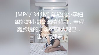 大奶眼镜妹 舌头舔进去老舒服老得劲了 操猛点快点 逼逼洗干净让眼镜小哥舔的超爽 上位骑乘无套输出