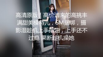 在客厅和美女骚货小姨子做，水超多