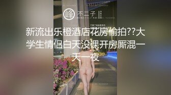 bubu9191✨OF夫妻博主 内容为NTR献妻 男主老绿奴了 献妻自己老婆给兄弟甚至推特的粉丝 很喜欢老婆被操的时候凝视她的面部变化《VO.11》