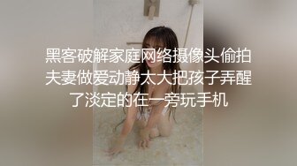 【网曝热门事件??惊爆】舞蹈学院校花和男友性爱私拍流出 长腿丰臀高颜 扛腿猛烈抽插淫荡学狗叫 表情亮点 完美露脸