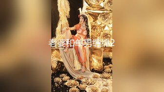 [MP4/ 1004M] 眼镜小哥网约几个骚妹子玩群P，燕肥环瘦黑丝高跟露脸好几个小姐姐换着玩，享受骚逼的交，逮住 哪个草哪个