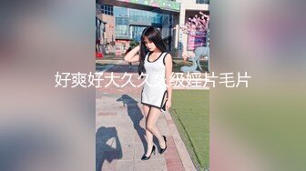 [MP4/1.4GB]極品反差 露臉美眉 做愛經驗6人的幼保科學生花季美少女約炮喜歡被捅到底會痛