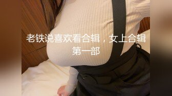 [MP4]酒吧约了个短发妹子第二炮，舔逼扣弄上位骑坐抬腿侧入大力猛操