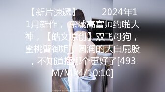 天美传媒 TM0153 小伙迷翻漂亮美女 玩捆绑调教 干粉嫩的无毛B 丽萨Lisa