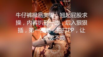 【AI换脸视频】江疏影  娇艳少妇NTR