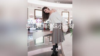 [MP4/ 972M] 最近约的美女小姐姐，高颜值苗条身材，穿上黑丝操骚逼，撕档扶屌插入