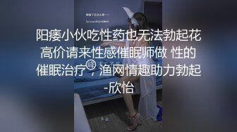 屄被操肿36岁少妇luying偷情再露脸颜射（下部）