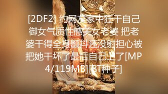 [MP4]STP24295 170CM顶级外围女神，坐在身上揉胸摸腿，怼着骚穴爆插 ，搞得太猛妹子有点受不了 VIP2209