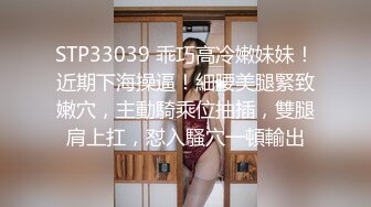 [MP4]STP24806 大白奶糖黑丝大屁股丰满巨乳大奶子，口交吃屌俯视角度一路后入，女上位骑着屌进出阴道，更加妩媚动情 VIP2209