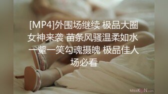 [MP4]米拉和主人的幸福生活长相清纯甜美极品妹子啪啪，逼逼无毛震动棒玩弄开档网袜高时长大秀