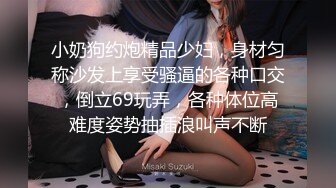 【双飞女神❤️隐藏版限时影片】豪宅双女仆餐桌上的激烈碰撞 极品女神「夏暮光&amp;肉包」首次全裸合體