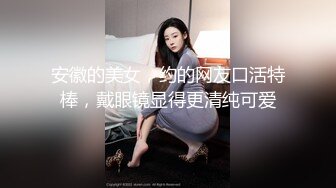 没穿内裤的极品骚小妹