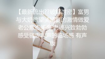 前凸后翘 美乳御姐【幽幽大美女】部分收费房 性感裸舞 自慰诱惑【56v】 (54)