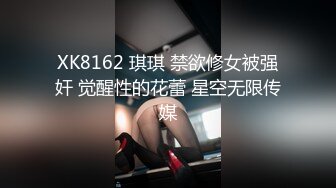 《台湾情侣泄密》网上认识的护校生刚刚进入调教阶段身材非常好BB也非常粉嫩 (1)