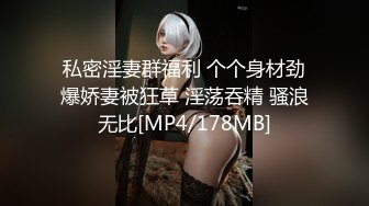 《极品CP⚡魔手☛外购》火爆商场女厕双机位偸拍各路美女美少妇方便，大屁股大鲍鱼哗哗尿量又足又有力 (7)